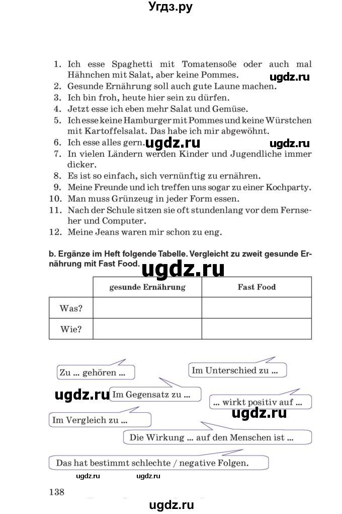 ГДЗ (Учебник) по немецкому языку 8 класс Лаптева Н.Е. / часть 1. страница номер / 138