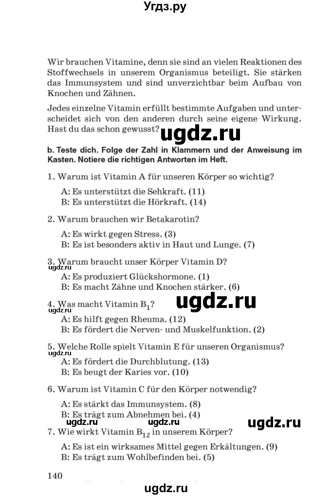 ГДЗ (Учебник) по немецкому языку 8 класс Лаптева Н.Е. / часть 1. страница номер / 140