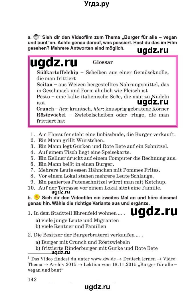 ГДЗ (Учебник) по немецкому языку 8 класс Лаптева Н.Е. / часть 1. страница номер / 142