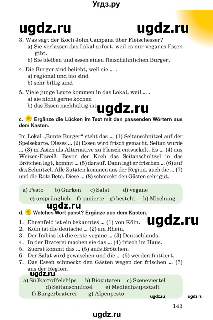 ГДЗ (Учебник) по немецкому языку 8 класс Лаптева Н.Е. / часть 1. страница номер / 143