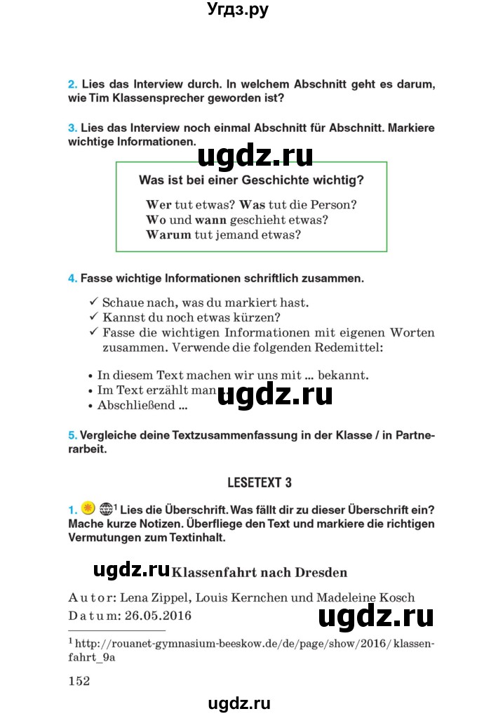 ГДЗ (Учебник) по немецкому языку 8 класс Лаптева Н.Е. / часть 1. страница номер / 152-153