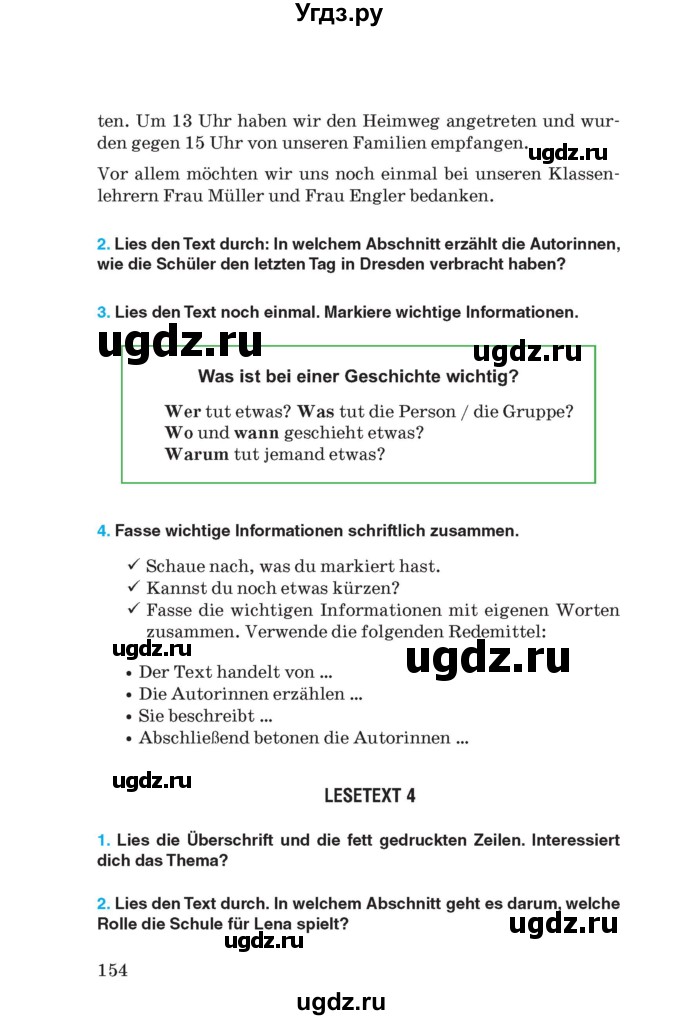 ГДЗ (Учебник) по немецкому языку 8 класс Лаптева Н.Е. / часть 1. страница номер / 154-155