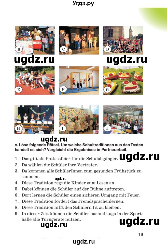 ГДЗ (Учебник) по немецкому языку 8 класс Лаптева Н.Е. / часть 1. страница номер / 19