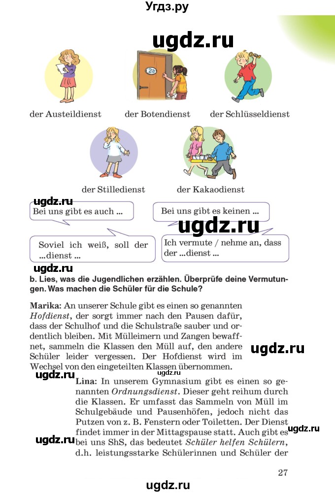 ГДЗ (Учебник) по немецкому языку 8 класс Лаптева Н.Е. / часть 1. страница номер / 27-28