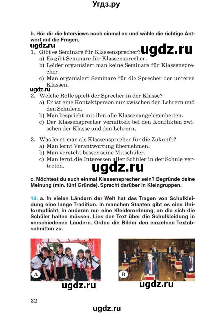 ГДЗ (Учебник) по немецкому языку 8 класс Лаптева Н.Е. / часть 1. страница номер / 32-34