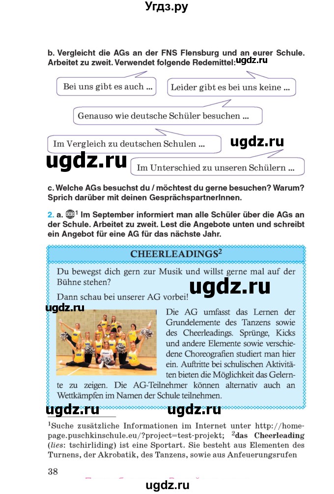 ГДЗ (Учебник) по немецкому языку 8 класс Лаптева Н.Е. / часть 1. страница номер / 38