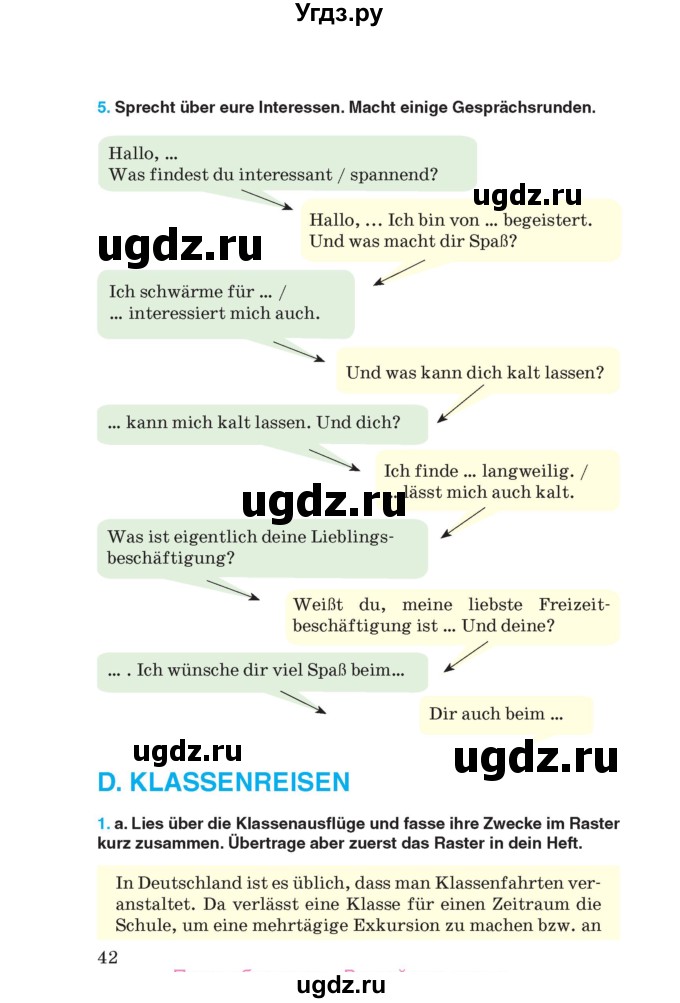 ГДЗ (Учебник) по немецкому языку 8 класс Лаптева Н.Е. / часть 1. страница номер / 42
