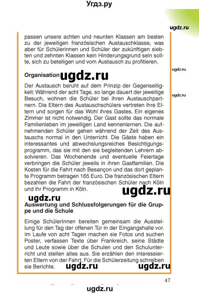 ГДЗ (Учебник) по немецкому языку 8 класс Лаптева Н.Е. / часть 1. страница номер / 46-47(продолжение 2)