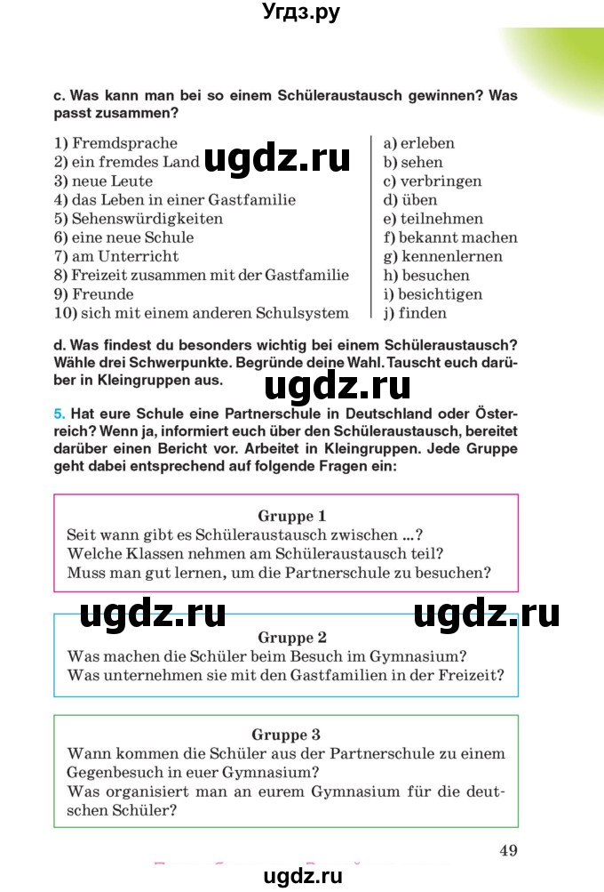 ГДЗ (Учебник) по немецкому языку 8 класс Лаптева Н.Е. / часть 1. страница номер / 49