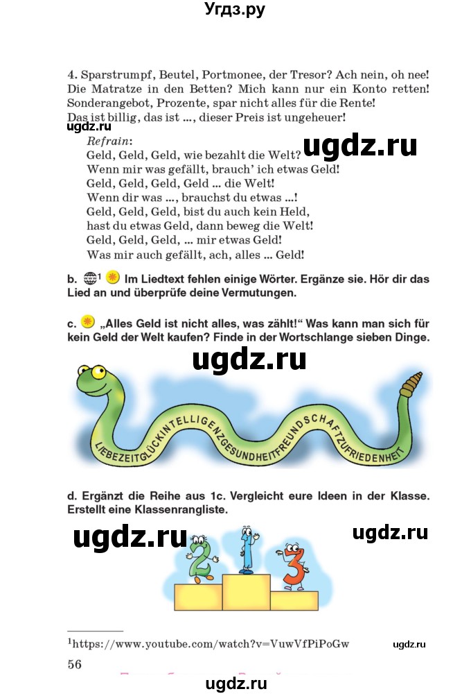 ГДЗ (Учебник) по немецкому языку 8 класс Лаптева Н.Е. / часть 1. страница номер / 56