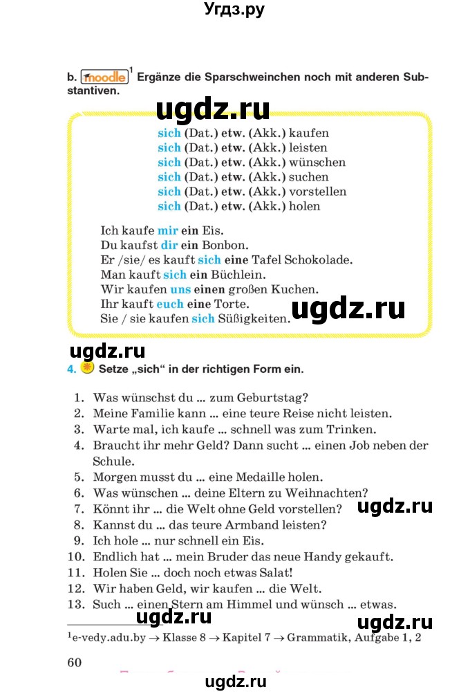 ГДЗ (Учебник) по немецкому языку 8 класс Лаптева Н.Е. / часть 1. страница номер / 60
