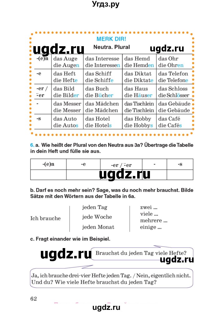 ГДЗ (Учебник) по немецкому языку 8 класс Лаптева Н.Е. / часть 1. страница номер / 62