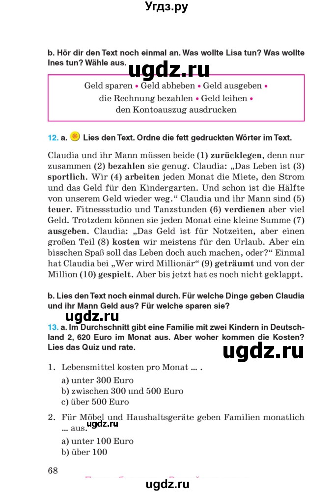 ГДЗ (Учебник) по немецкому языку 8 класс Лаптева Н.Е. / часть 1. страница номер / 68
