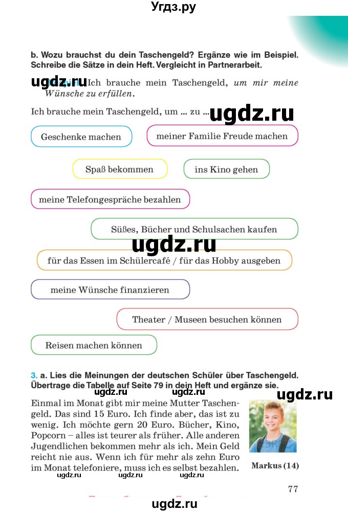 ГДЗ (Учебник) по немецкому языку 8 класс Лаптева Н.Е. / часть 1. страница номер / 77-78