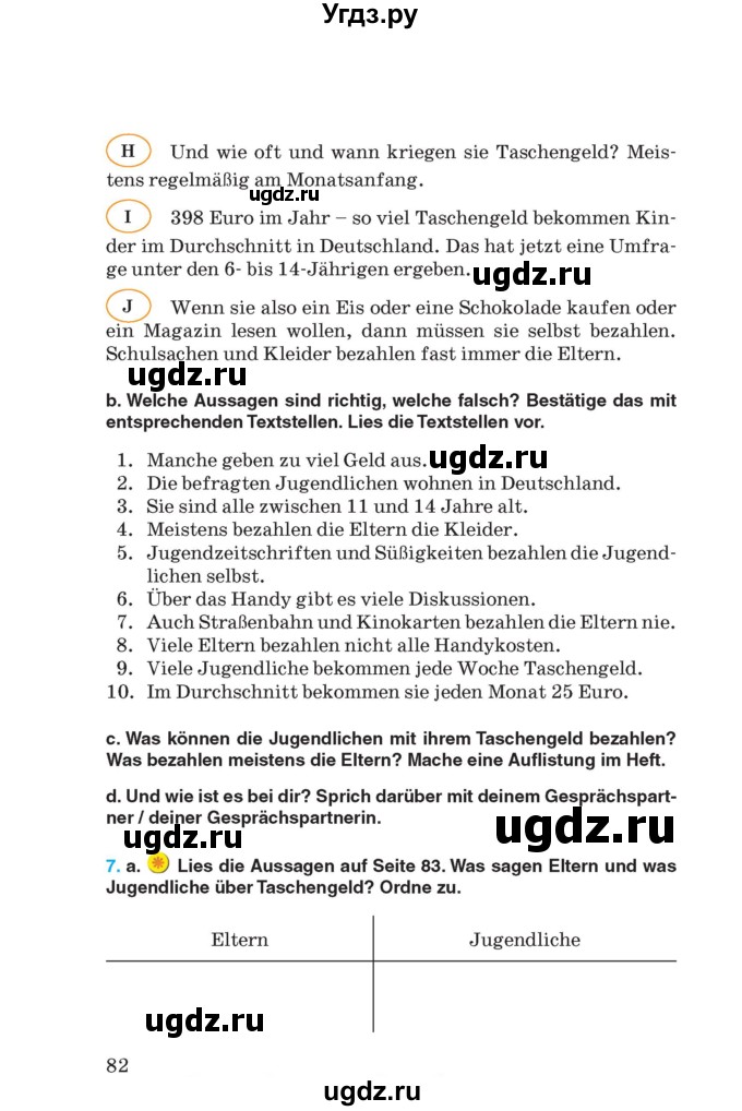 ГДЗ (Учебник) по немецкому языку 8 класс Лаптева Н.Е. / часть 1. страница номер / 82