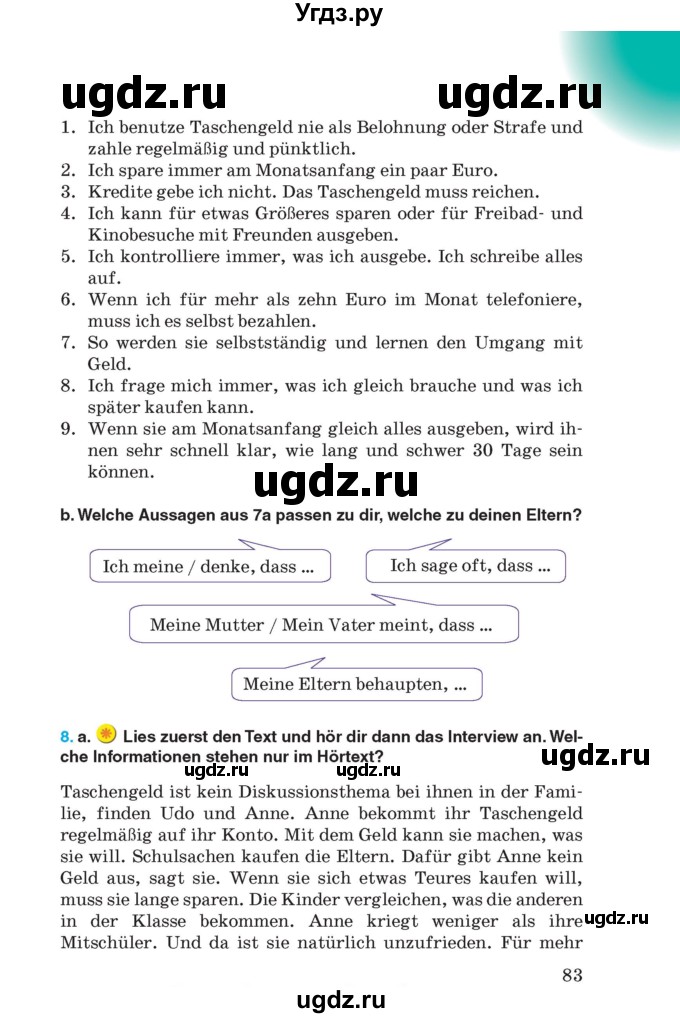 ГДЗ (Учебник) по немецкому языку 8 класс Лаптева Н.Е. / часть 1. страница номер / 83