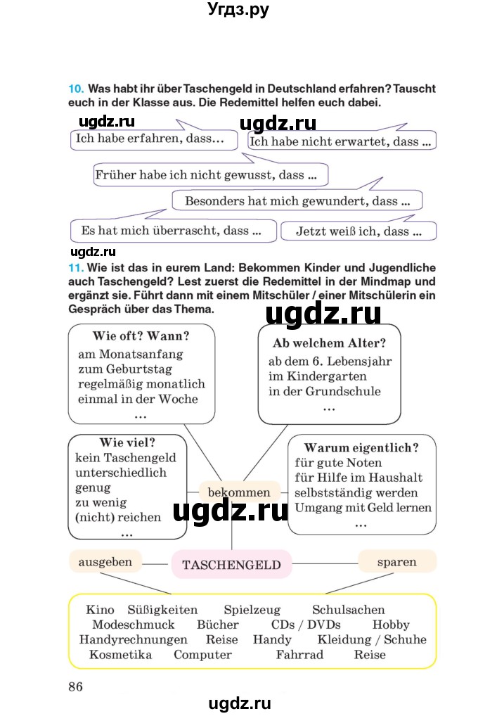 ГДЗ (Учебник) по немецкому языку 8 класс Лаптева Н.Е. / часть 1. страница номер / 86