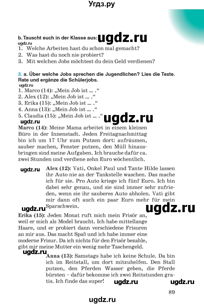ГДЗ (Учебник) по немецкому языку 8 класс Лаптева Н.Е. / часть 1. страница номер / 89