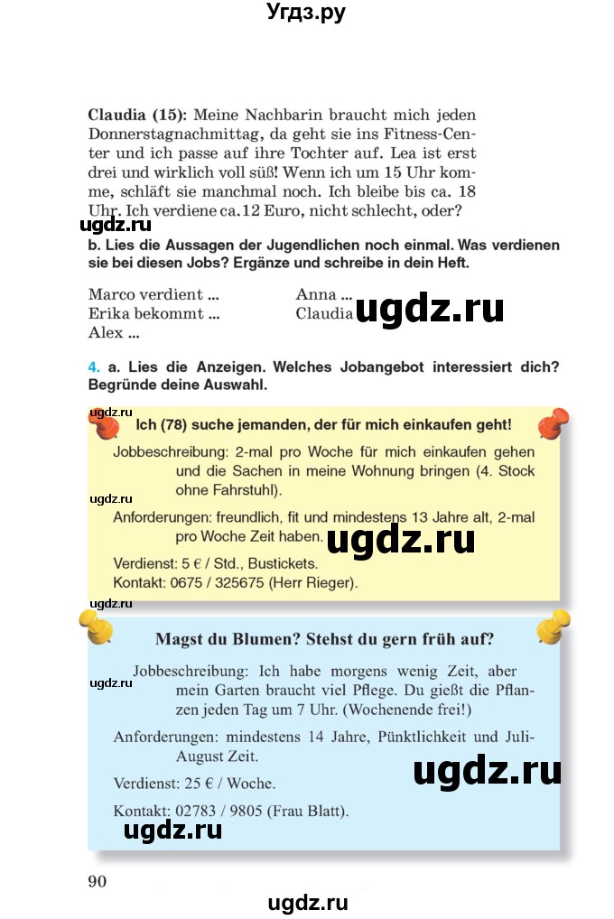 ГДЗ (Учебник) по немецкому языку 8 класс Лаптева Н.Е. / часть 1. страница номер / 90