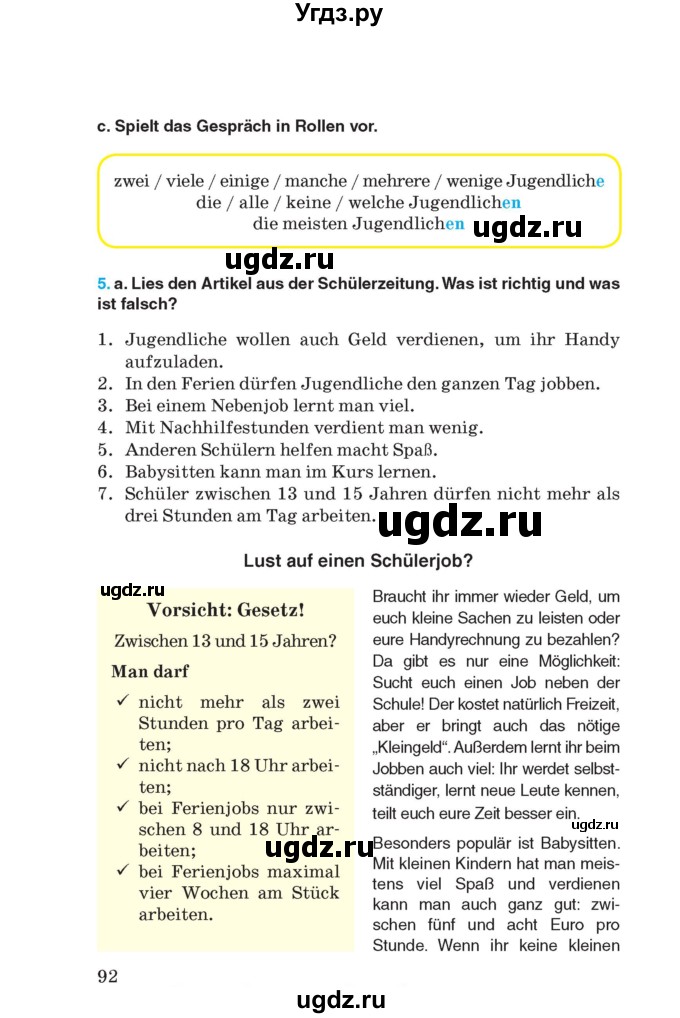 ГДЗ (Учебник) по немецкому языку 8 класс Лаптева Н.Е. / часть 1. страница номер / 92
