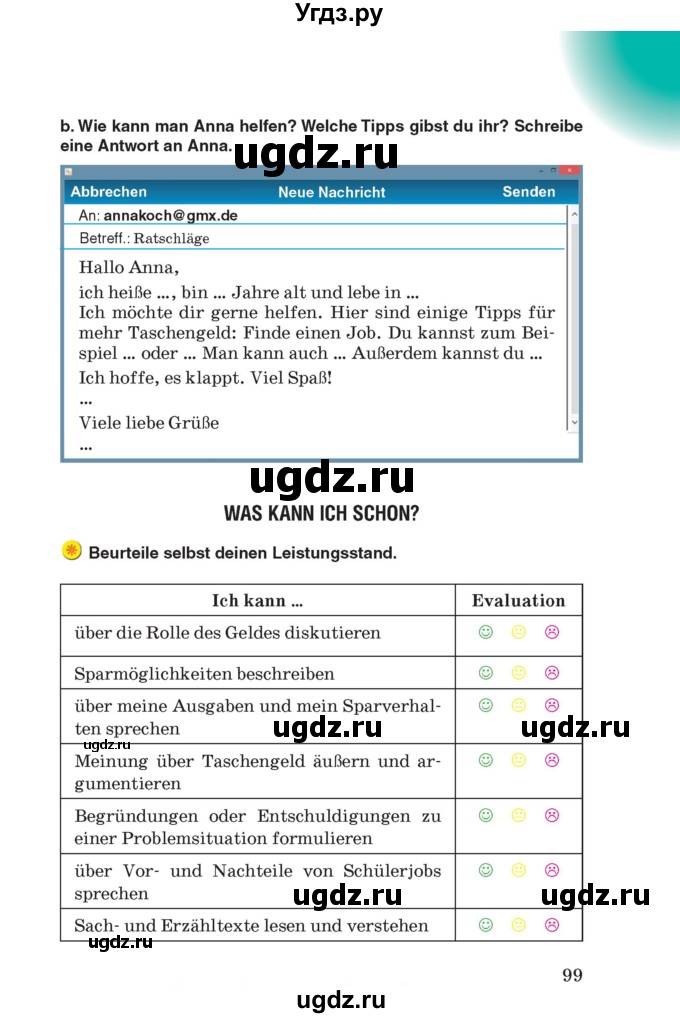 ГДЗ (Учебник) по немецкому языку 8 класс Лаптева Н.Е. / часть 1. страница номер / 99