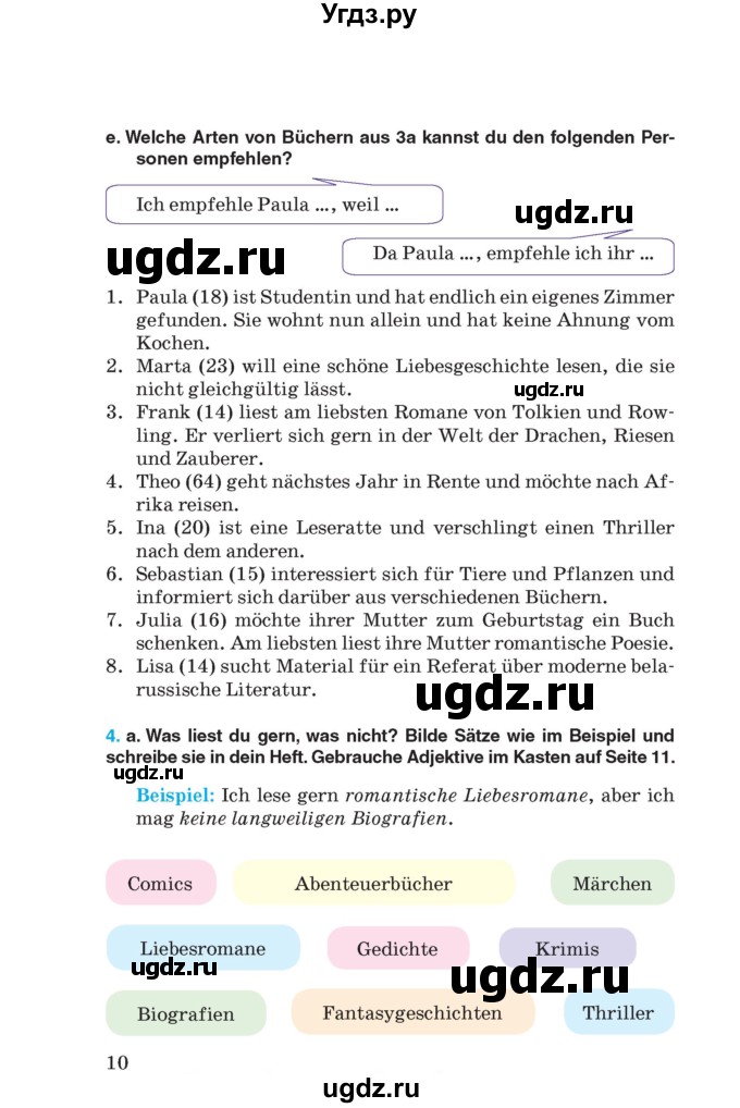 ГДЗ (Учебник) по немецкому языку 8 класс Лаптева Н.Е. / часть 2. страница номер / 10