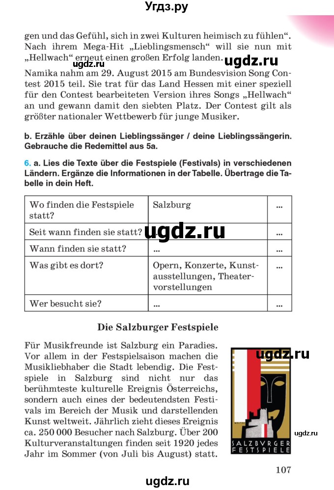 ГДЗ (Учебник) по немецкому языку 8 класс Лаптева Н.Е. / часть 2. страница номер / 107
