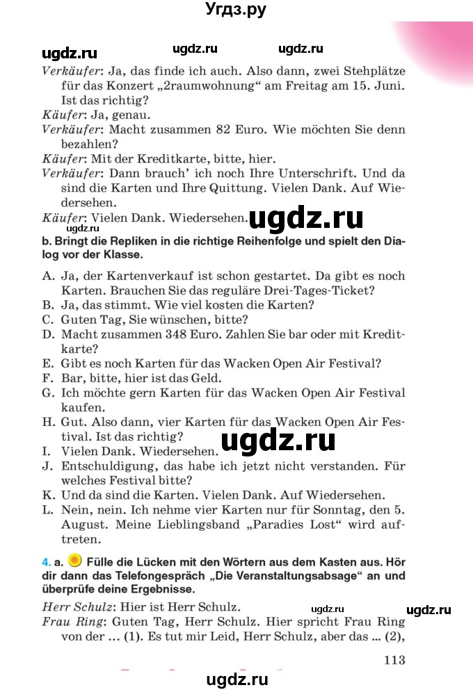 ГДЗ (Учебник) по немецкому языку 8 класс Лаптева Н.Е. / часть 2. страница номер / 113