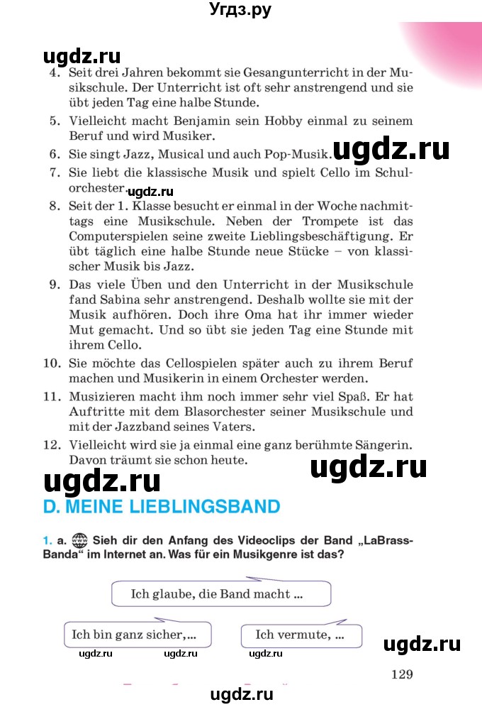 ГДЗ (Учебник) по немецкому языку 8 класс Лаптева Н.Е. / часть 2. страница номер / 129