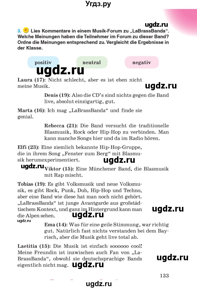 ГДЗ (Учебник) по немецкому языку 8 класс Лаптева Н.Е. / часть 2. страница номер / 133