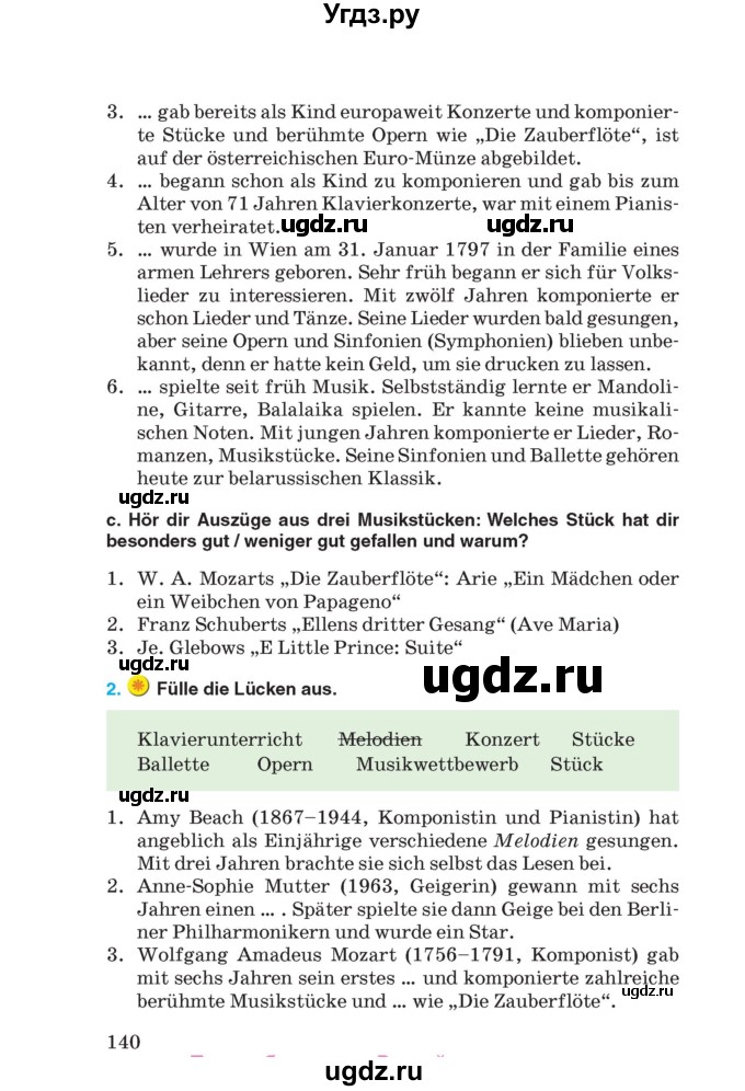 ГДЗ (Учебник) по немецкому языку 8 класс Лаптева Н.Е. / часть 2. страница номер / 140