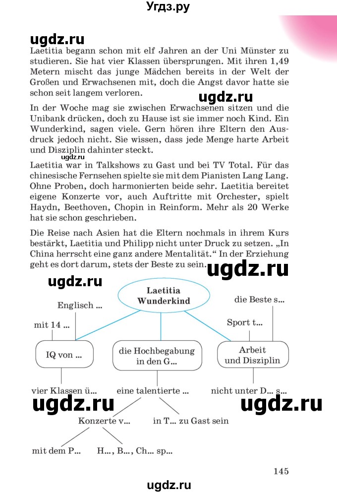 ГДЗ (Учебник) по немецкому языку 8 класс Лаптева Н.Е. / часть 2. страница номер / 145