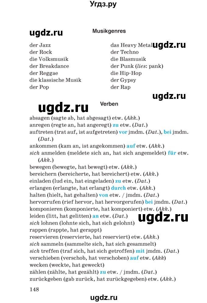 ГДЗ (Учебник) по немецкому языку 8 класс Лаптева Н.Е. / часть 2. страница номер / 148