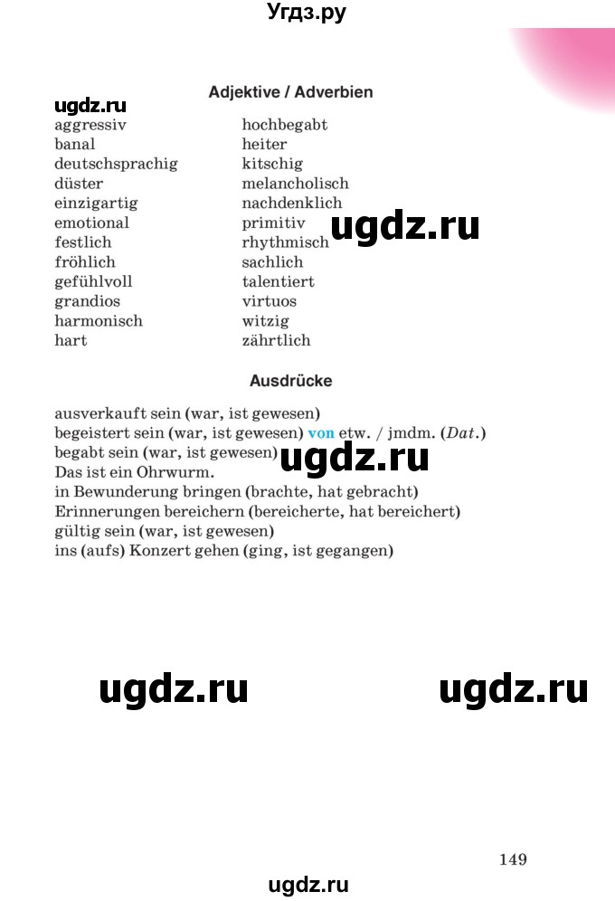 ГДЗ (Учебник) по немецкому языку 8 класс Лаптева Н.Е. / часть 2. страница номер / 149