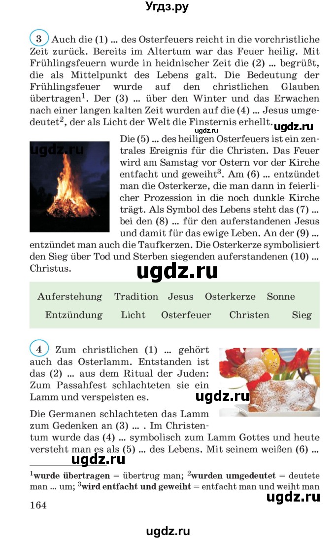ГДЗ (Учебник) по немецкому языку 8 класс Лаптева Н.Е. / часть 2. страница номер / 164