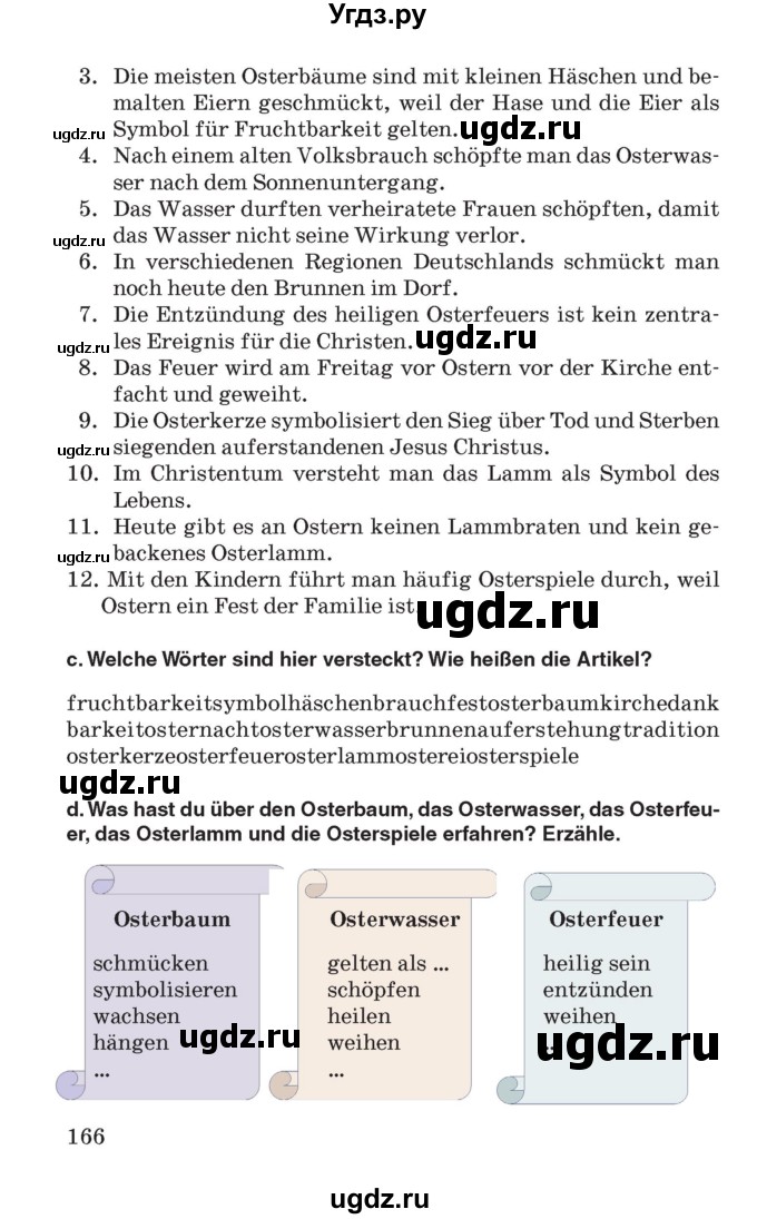 ГДЗ (Учебник) по немецкому языку 8 класс Лаптева Н.Е. / часть 2. страница номер / 166