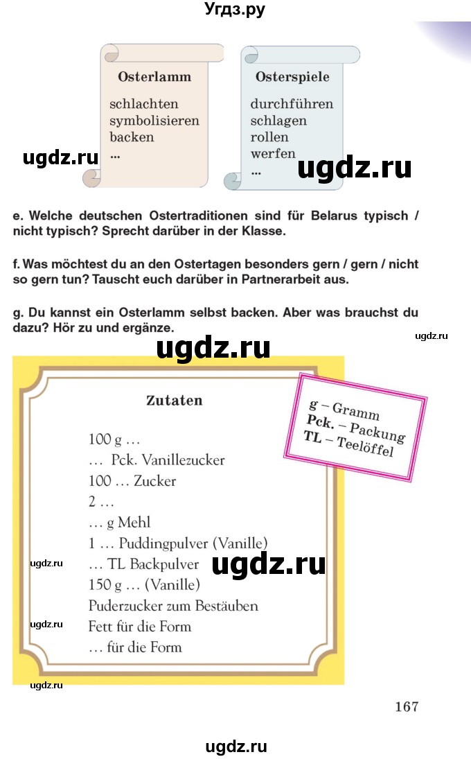 ГДЗ (Учебник) по немецкому языку 8 класс Лаптева Н.Е. / часть 2. страница номер / 167
