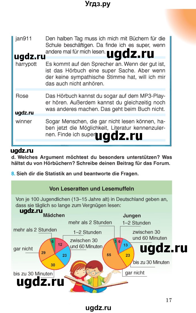 ГДЗ (Учебник) по немецкому языку 8 класс Лаптева Н.Е. / часть 2. страница номер / 17