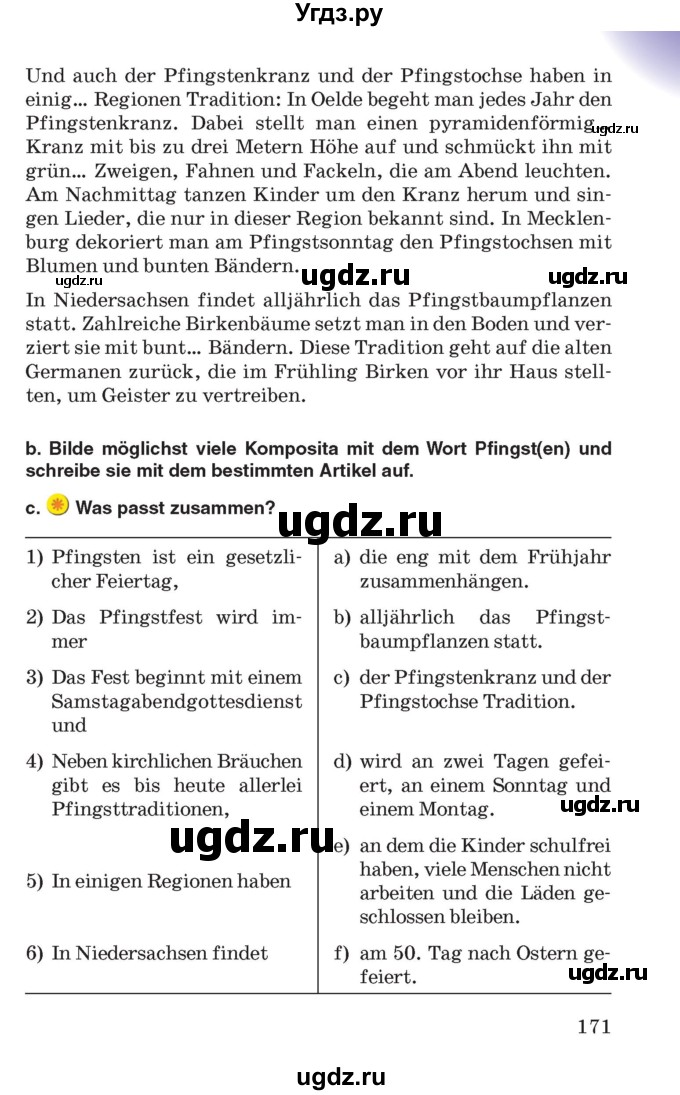 ГДЗ (Учебник) по немецкому языку 8 класс Лаптева Н.Е. / часть 2. страница номер / 171