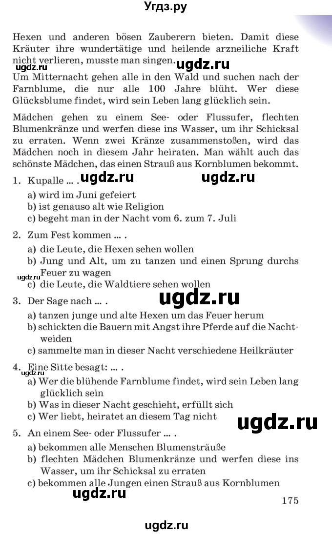 ГДЗ (Учебник) по немецкому языку 8 класс Лаптева Н.Е. / часть 2. страница номер / 175