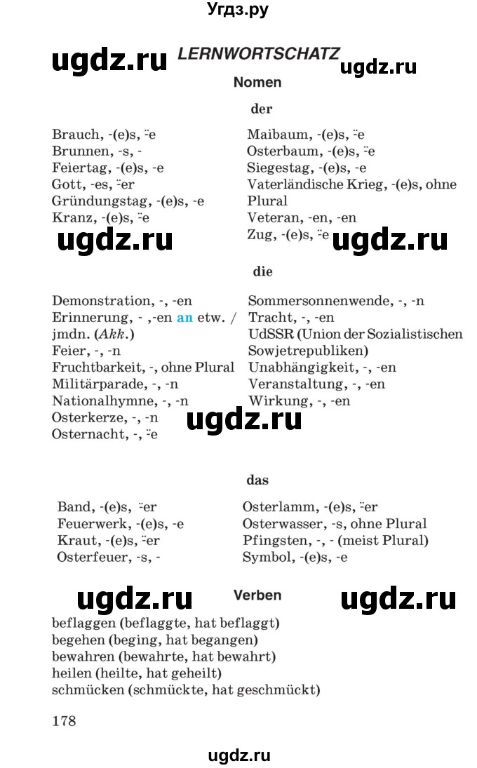 ГДЗ (Учебник) по немецкому языку 8 класс Лаптева Н.Е. / часть 2. страница номер / 178