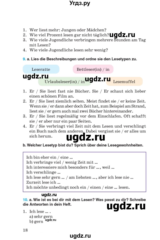 ГДЗ (Учебник) по немецкому языку 8 класс Лаптева Н.Е. / часть 2. страница номер / 18-19