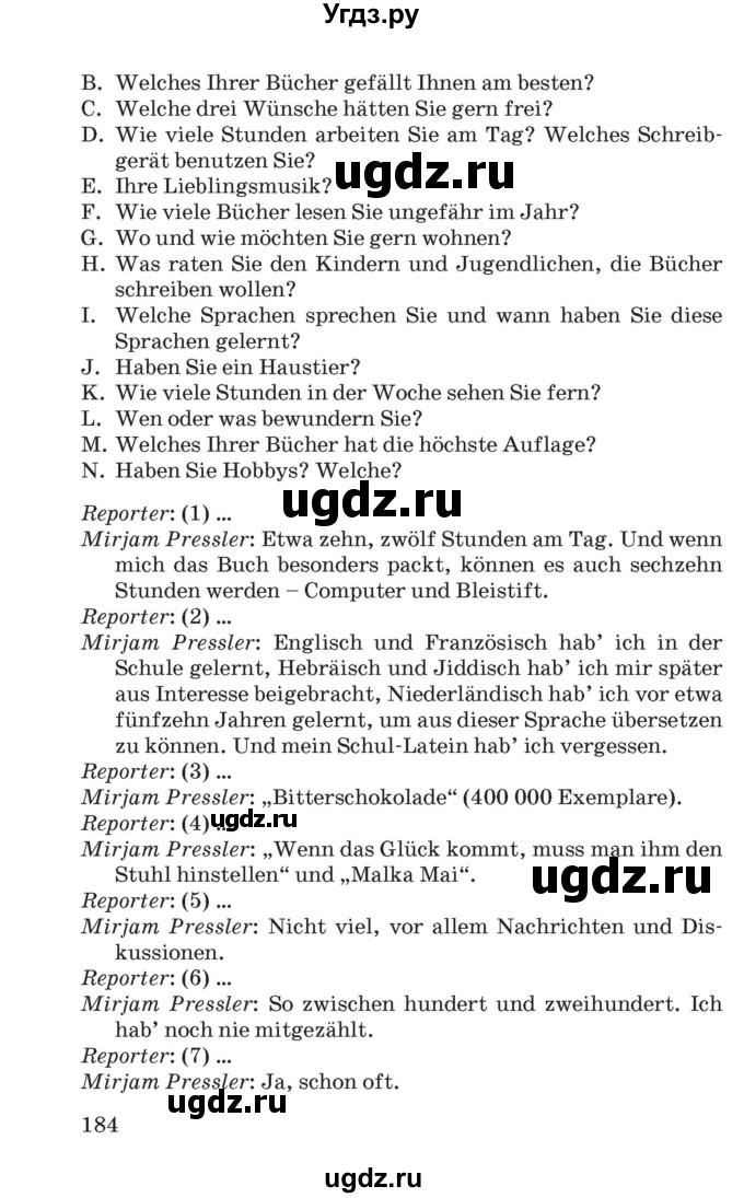 ГДЗ (Учебник) по немецкому языку 8 класс Лаптева Н.Е. / часть 2. страница номер / 184