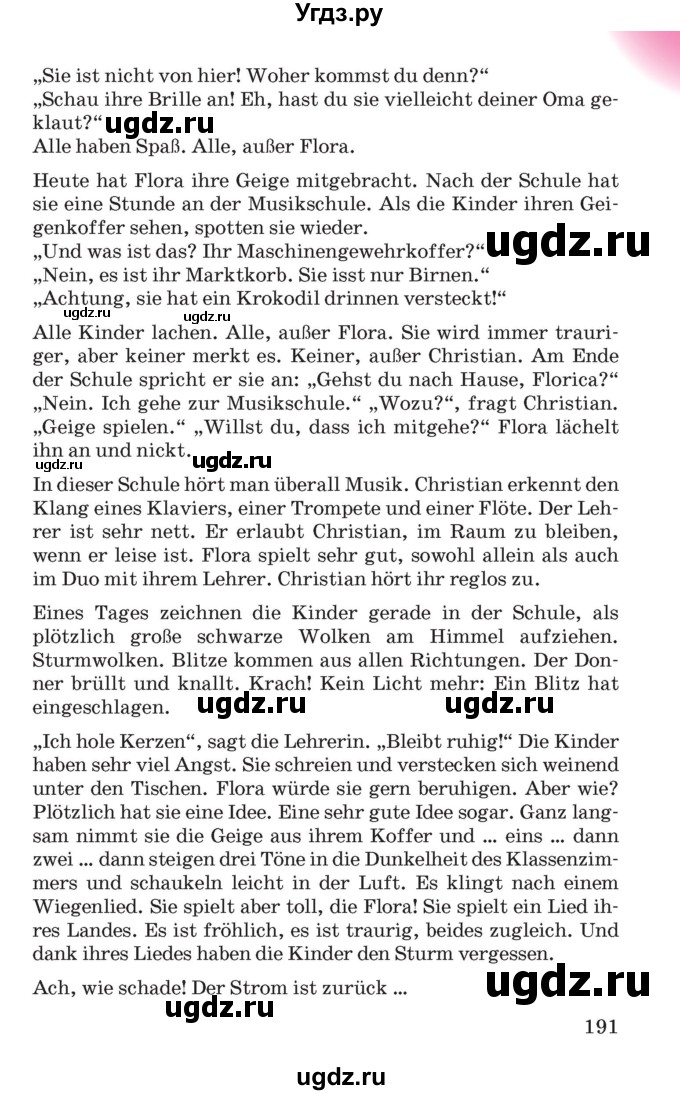 ГДЗ (Учебник) по немецкому языку 8 класс Лаптева Н.Е. / часть 2. страница номер / 191