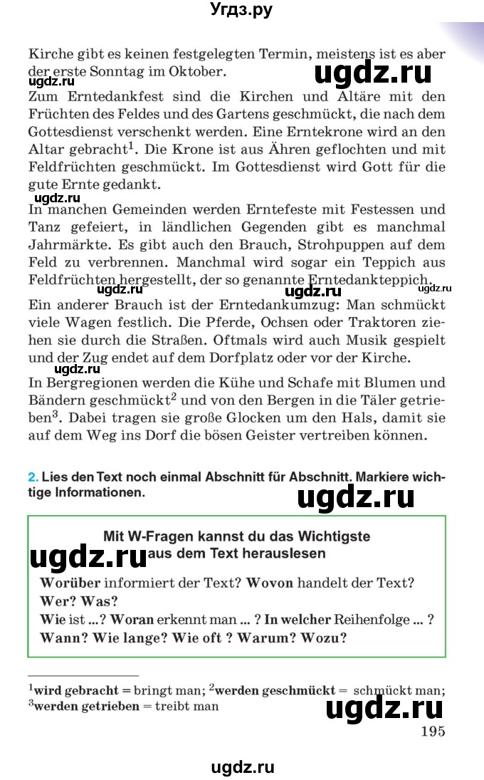 ГДЗ (Учебник) по немецкому языку 8 класс Лаптева Н.Е. / часть 2. страница номер / 195