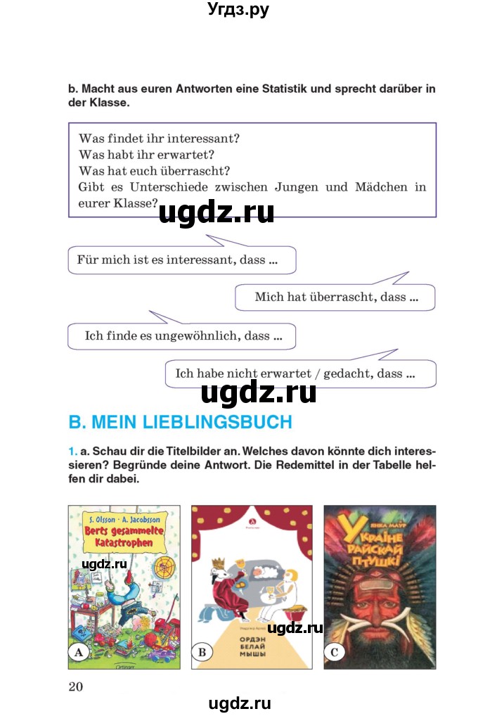 ГДЗ (Учебник) по немецкому языку 8 класс Лаптева Н.Е. / часть 2. страница номер / 20
