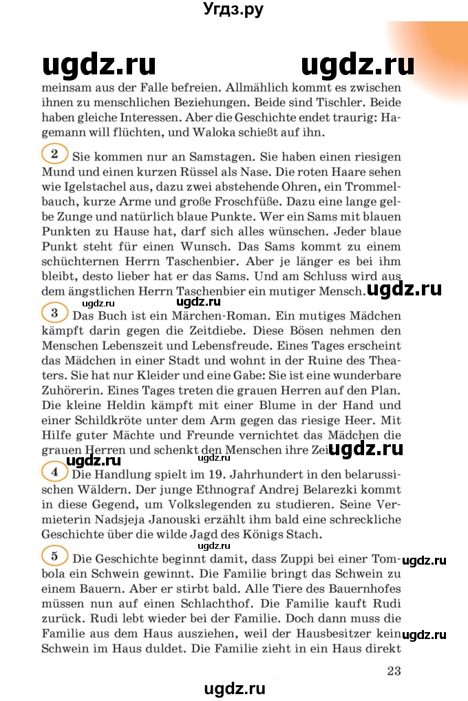 ГДЗ (Учебник) по немецкому языку 8 класс Лаптева Н.Е. / часть 2. страница номер / 23