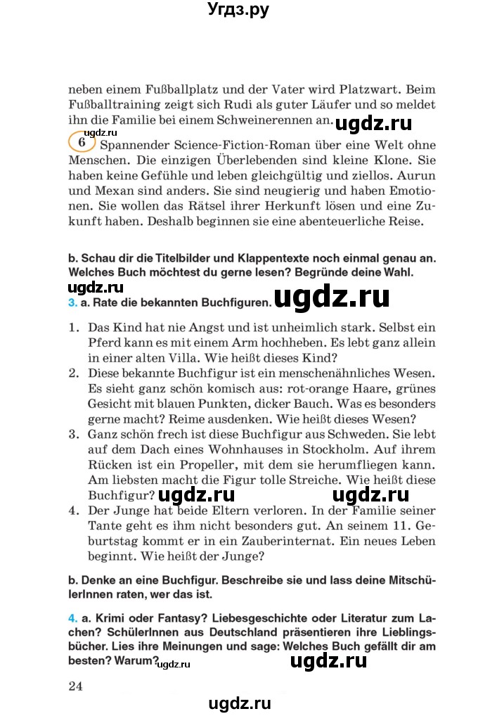 ГДЗ (Учебник) по немецкому языку 8 класс Лаптева Н.Е. / часть 2. страница номер / 24