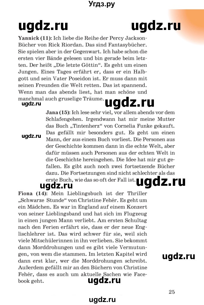 ГДЗ (Учебник) по немецкому языку 8 класс Лаптева Н.Е. / часть 2. страница номер / 25