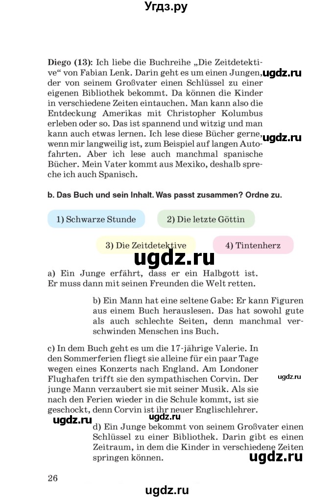 ГДЗ (Учебник) по немецкому языку 8 класс Лаптева Н.Е. / часть 2. страница номер / 26